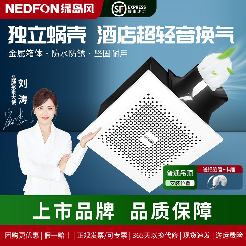绿岛风酒店卫生间专用换气扇图片