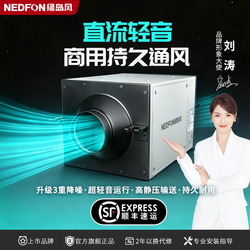 绿岛风排气扇直流式送风机暗装新风系统静音型商用管道风机大风量