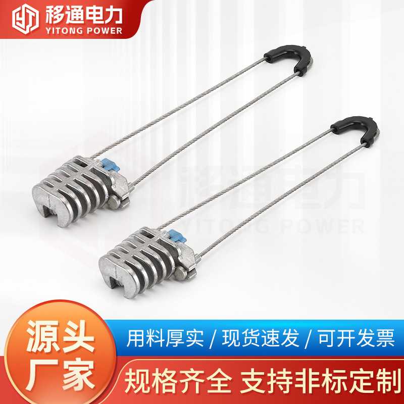 PAM08金属光缆耐张线夹 自承式光缆分支线夹 光纤架空耐张线夹
