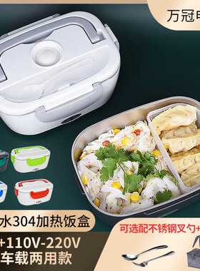 家用304不锈钢电热饭盒保温饭盒车载电加热饭盒插电加热便当盒