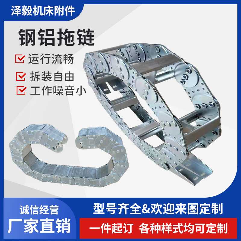 金属桥式拖链 全封闭钢铝拖链 TLⅡ型钢制拖链油管电缆履带坦克链