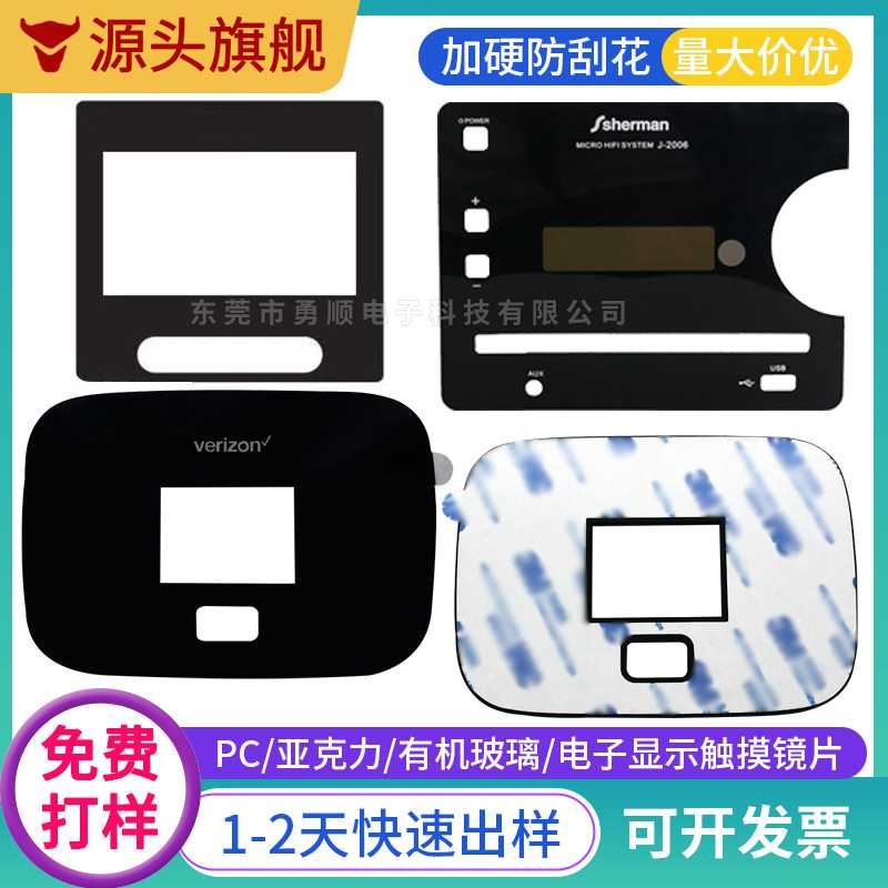生产家电机器设备标牌亚克力触摸控制面板PC雕刻加工玻璃面板