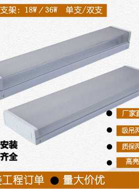 棱晶钻支架灯管架T8三防净化灯支架LED线路单管带方罩日光灯支架