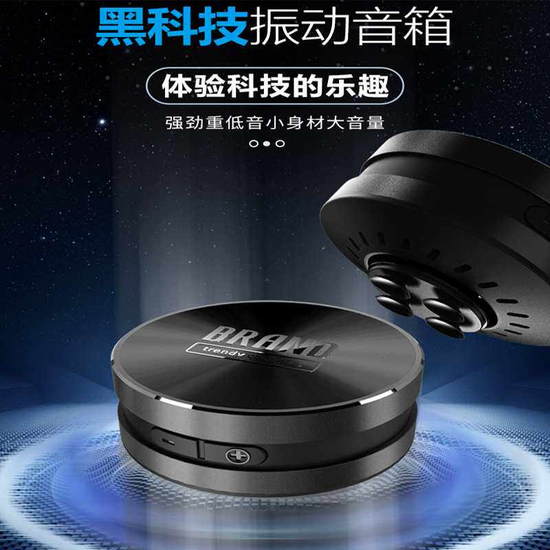 【现货】新款骨传导蓝牙音箱TM001金属外壳带吸盘黑科技音箱