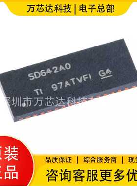 全新TS3DV642A0RUAR丝印SD642AO封装WQFN42原装正品逻辑-信号开关