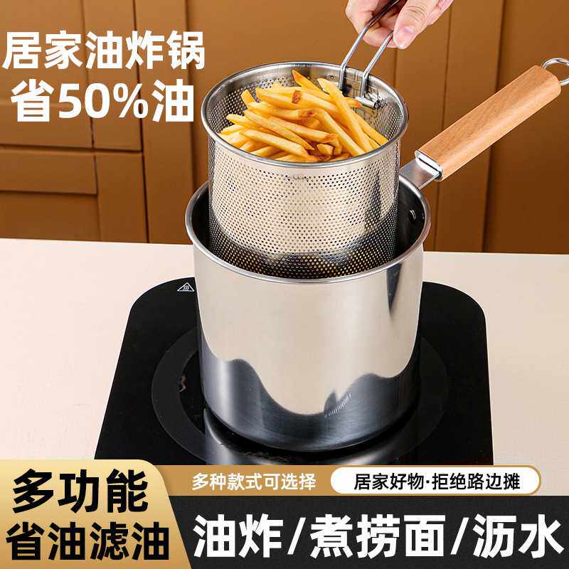 304家用油炸锅炸串锅带炸篮日式省油炸物锅辅食锅小奶锅