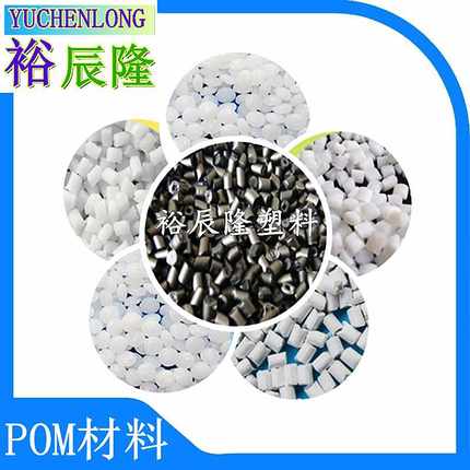 TMP55 加铁氟龙POM塑料 低摩擦系数 POM+PTFE+GF20% 高强度高硬度