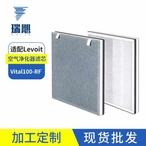 适配LEVOIT Vital100-RF空气净化器滤网HEPA滤网活性炭过滤器
