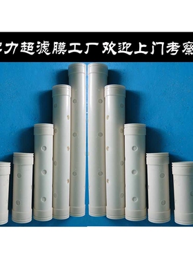 超滤膜生产 中空纤维95系列骨架超滤膜90净水器滤芯多孔膜