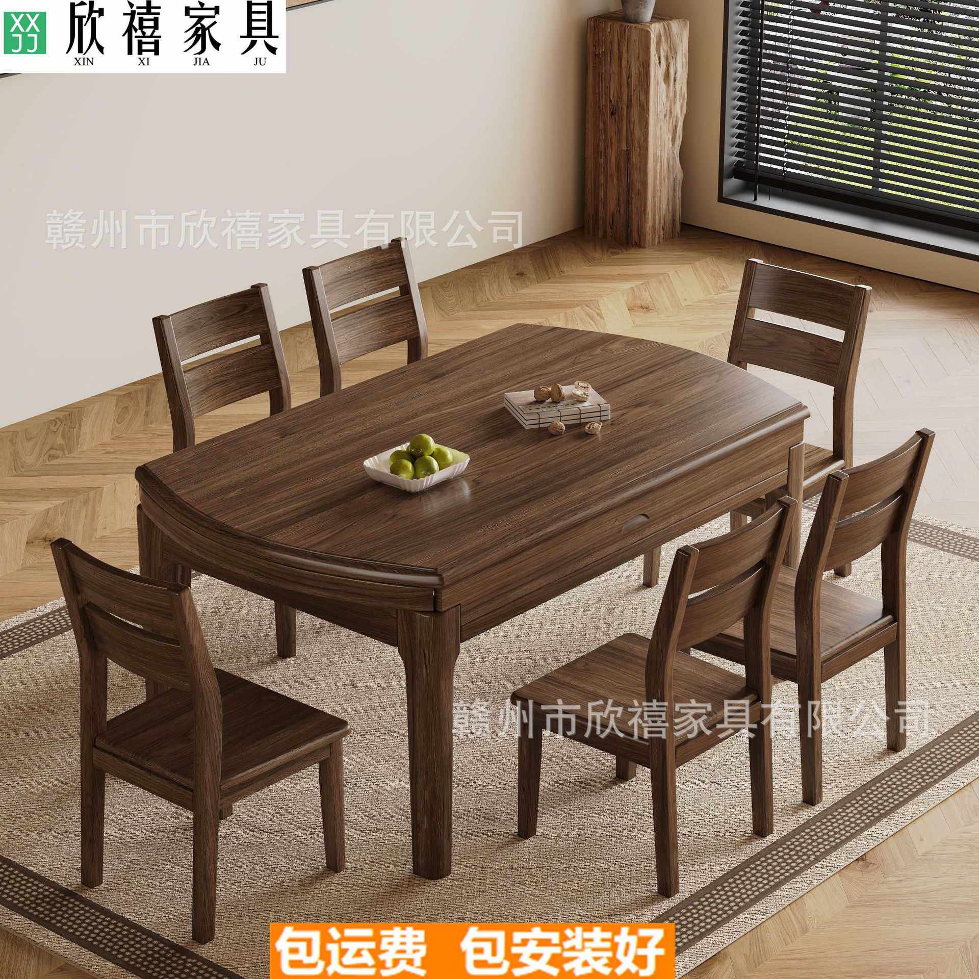 胡桃木实木餐桌椅组合方圆两用可伸缩折叠家用客厅小户型吃饭桌子
