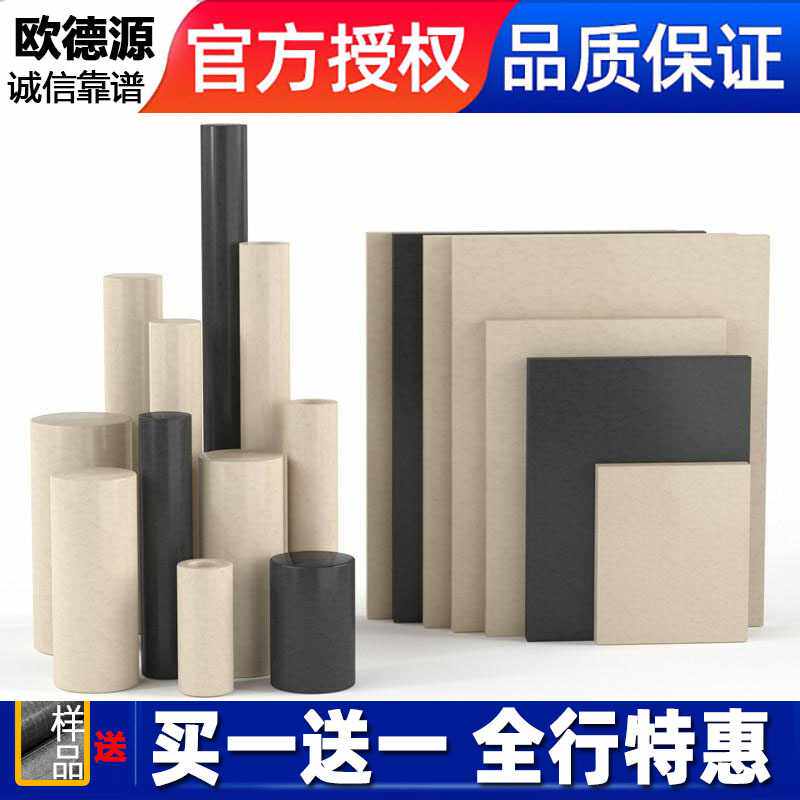 恩欣格本色PEEK板阻燃黑色耐高温耐磨绝缘棒工程塑料棒cnc加工