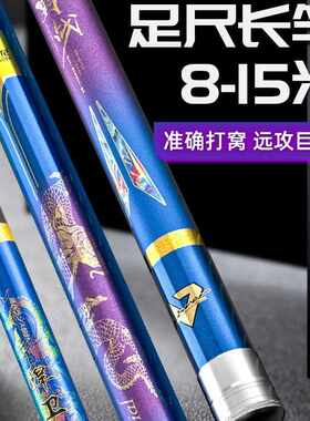 佳钓尼炮竿传统钓长杆10米鱼竿钓长竿炮杆超轻超硬打窝竿