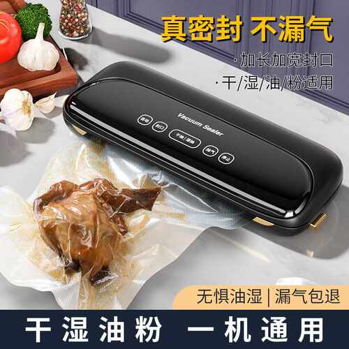 新款干湿两用自动塑封机真空食品保鲜真空封口机小型真空机