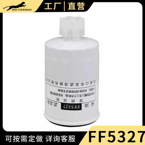 适用 东风天龙锦FF5327康明斯1119G-030柴油水分离预滤器滤芯柴滤