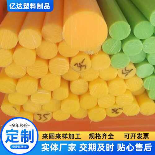零切加工pa66尼龙棒实心圆柱耐磨耐高温尼龙棒材聚酰胺圆棒塑料棒
