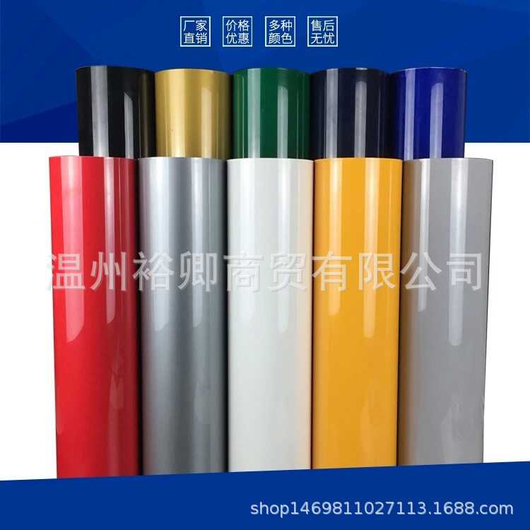 PVC刻字膜PU热转印膜幻彩膜反光膜烫画膜金葱膜印花背胶可印烫金