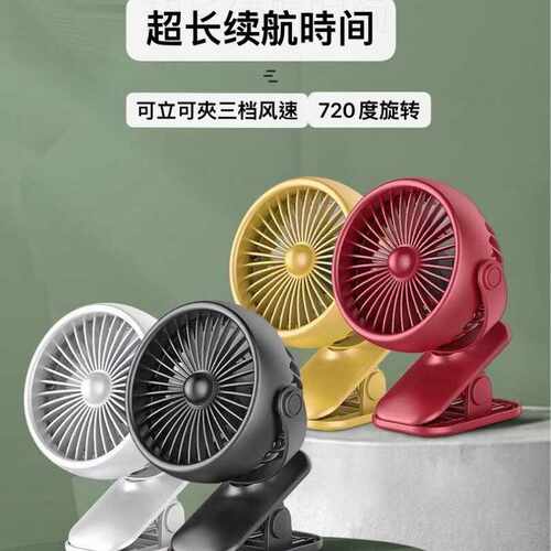 雅色新款USb夾子风扇户外旅游学生活动奖品印制赠送