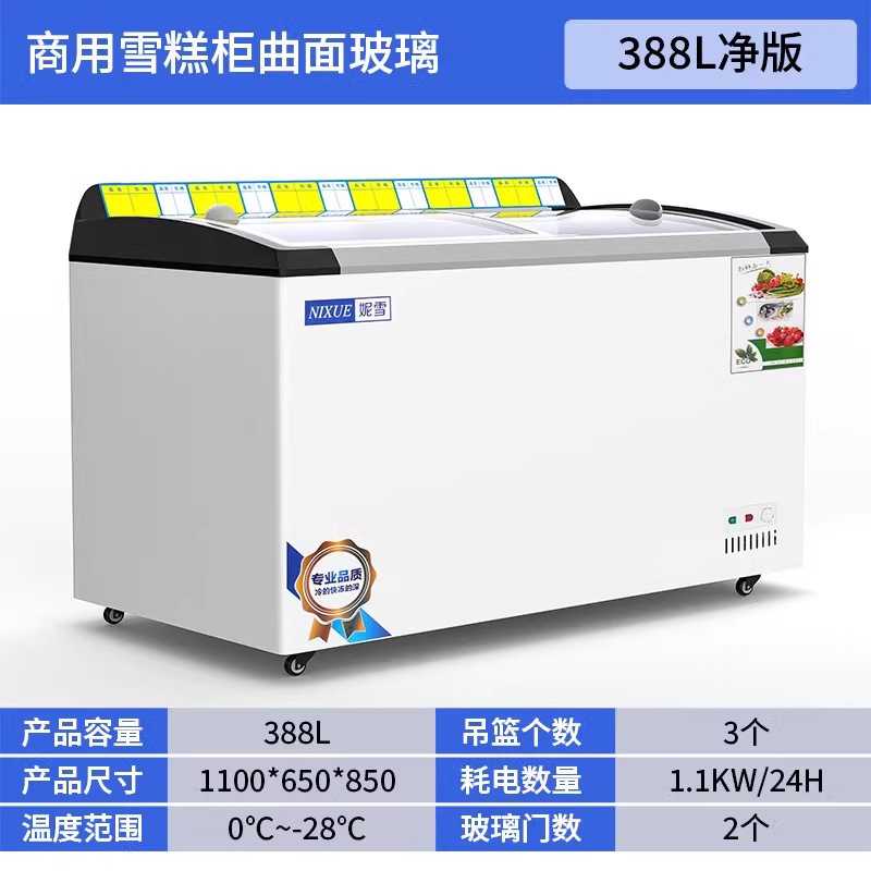 商用玻璃门冷冻柜冷柜冰柜冷藏冷冻展示两用卧式展示柜岛柜市
