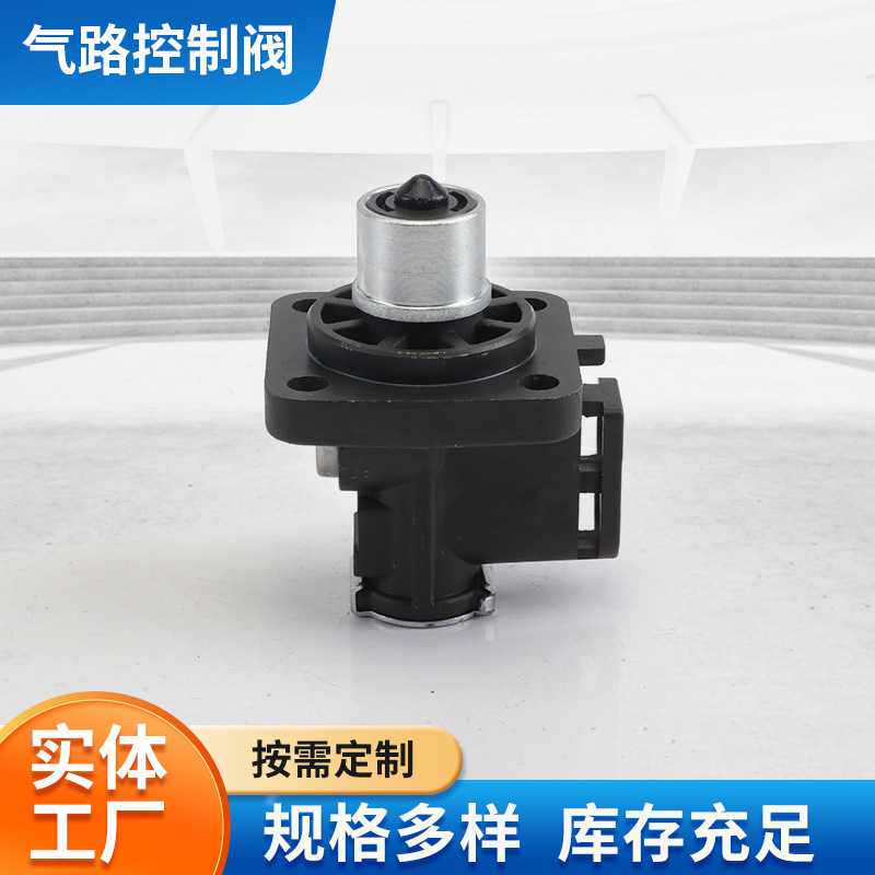 适用于沃尔沃变速箱气路控制阀锁紧气缸阻止齿轮箱阀挂车卡车配件 - 实物图