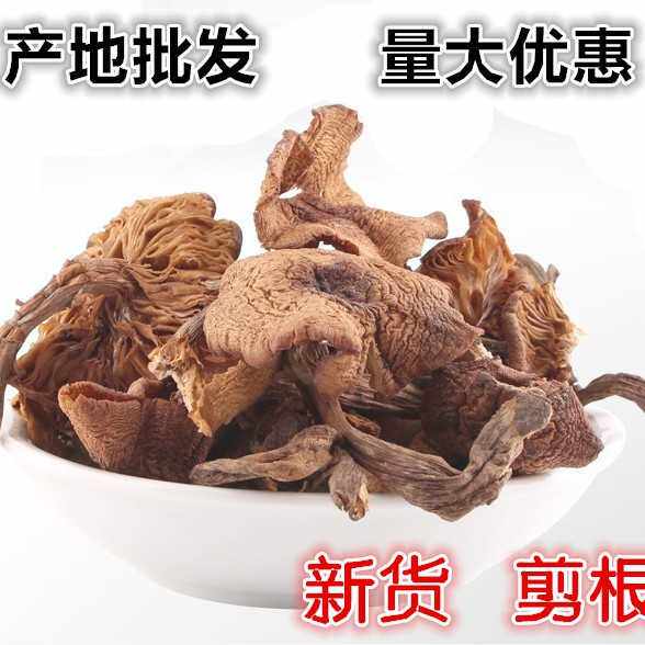 大兴安岭野生榛蘑 野蘑菇 东北小鸡炖蘑菇 干蘑菇 500克包邮