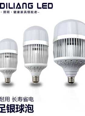 LED火箭泡厂房大功率球泡千足银球泡灯足瓦24W36W50W80W100W150W