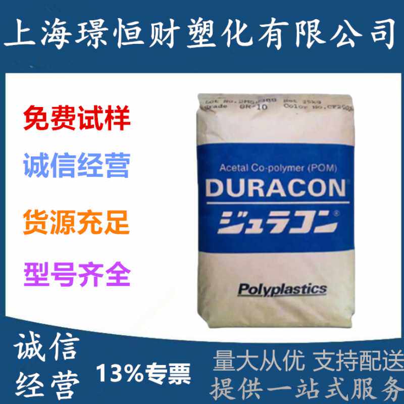 POM 日本宝理 YF-20 PTFE增强20% 耐摩擦磨耗 耐高温 聚甲醛原料
