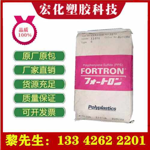 PPS日本宝理1140A6 BK玻纤增强40% 阻燃V0高硬度线圈骨架汽车部件