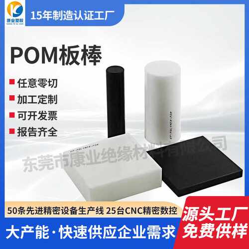 杜邦POM-C板DerlinPOM板灰色聚甲醛板棕色POM棒阻燃加纤黑色POM棒