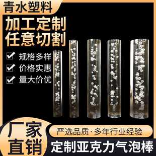 透明亚克力圆棒气泡有机玻璃导光棒pmma条实心圆柱 发光灯柱棍