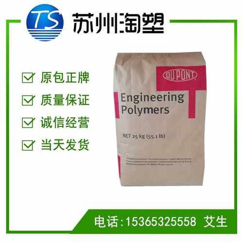 PA66/美国杜邦/FR50  阻燃连接器专用 玻纤增强25% 耐磨尼龙原料