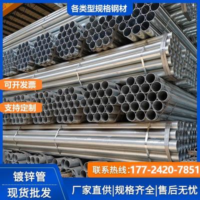 镀锌钢管6米镀锌管圆管热镀锌消防管道100DN50消防管25友发20水管