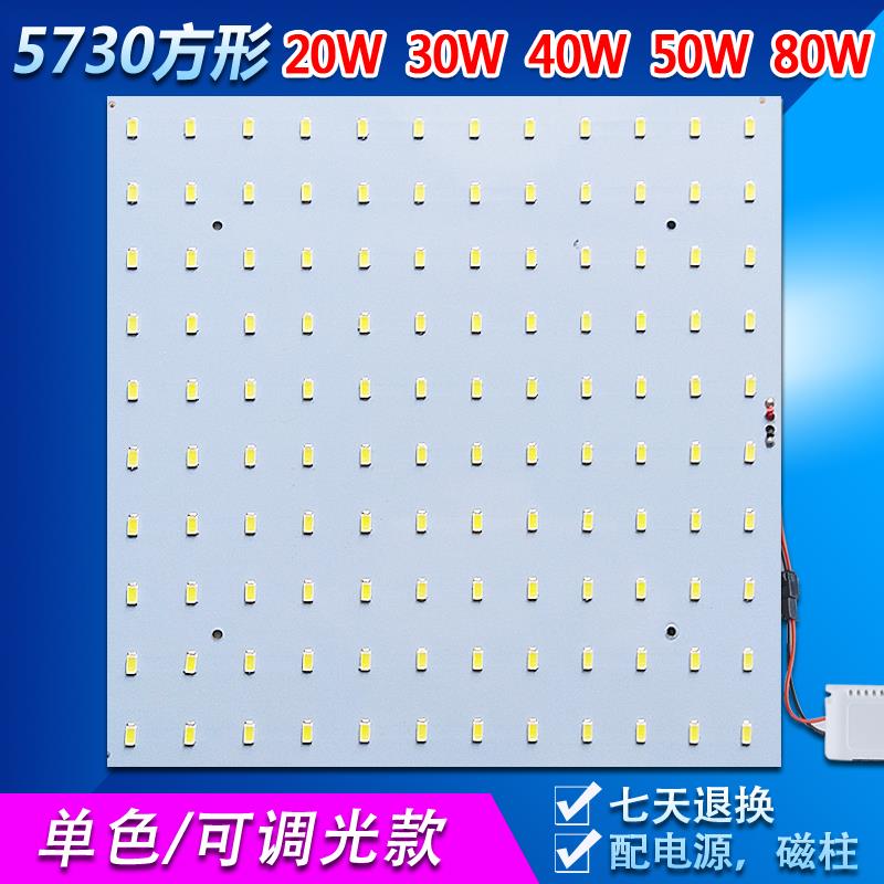 led吸顶灯改造灯板方形led灯珠贴片光源三色调光节能灯芯灯片灯盘
