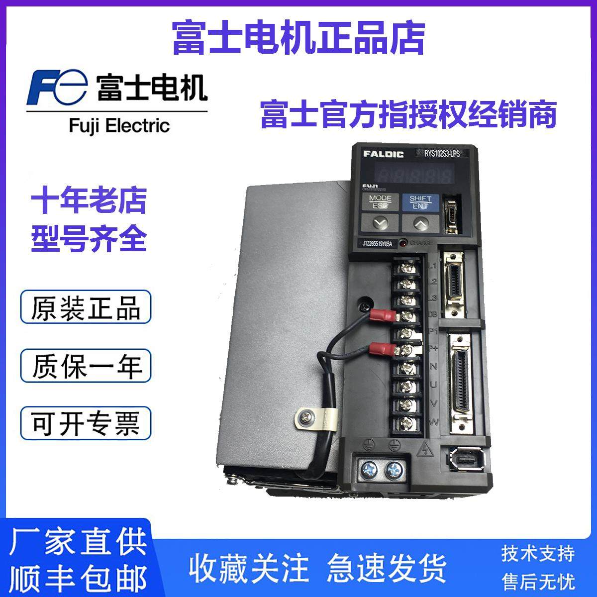 伺服驱动器RYS102S3-LPS(101/201/401/500/1500)RYS751S3-VSS