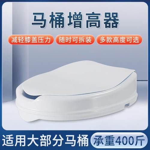 马桶增高器 老人孕妇术后身心障碍人士腿脚不便便捷坐便椅加高垫