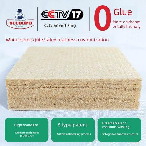苏老伯黄麻床垫硬垫S型白麻乳胶护脊定制家用榻榻米软垫折叠床垫