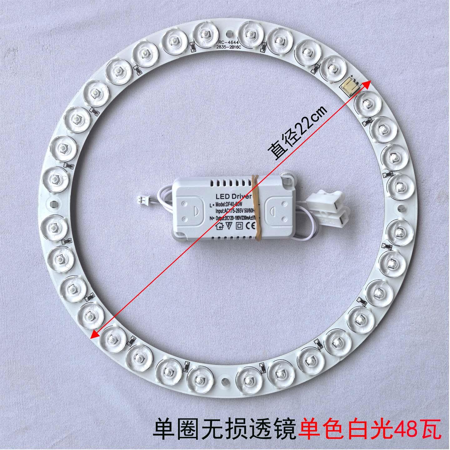led吸顶灯芯改造灯板圆形灯盘灯珠贴片超亮灯条家用单圈护眼光源