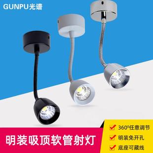 万向可调吸顶灯3W背景墙立杆照画灯聚光5W 黑色led软管小射灯明装