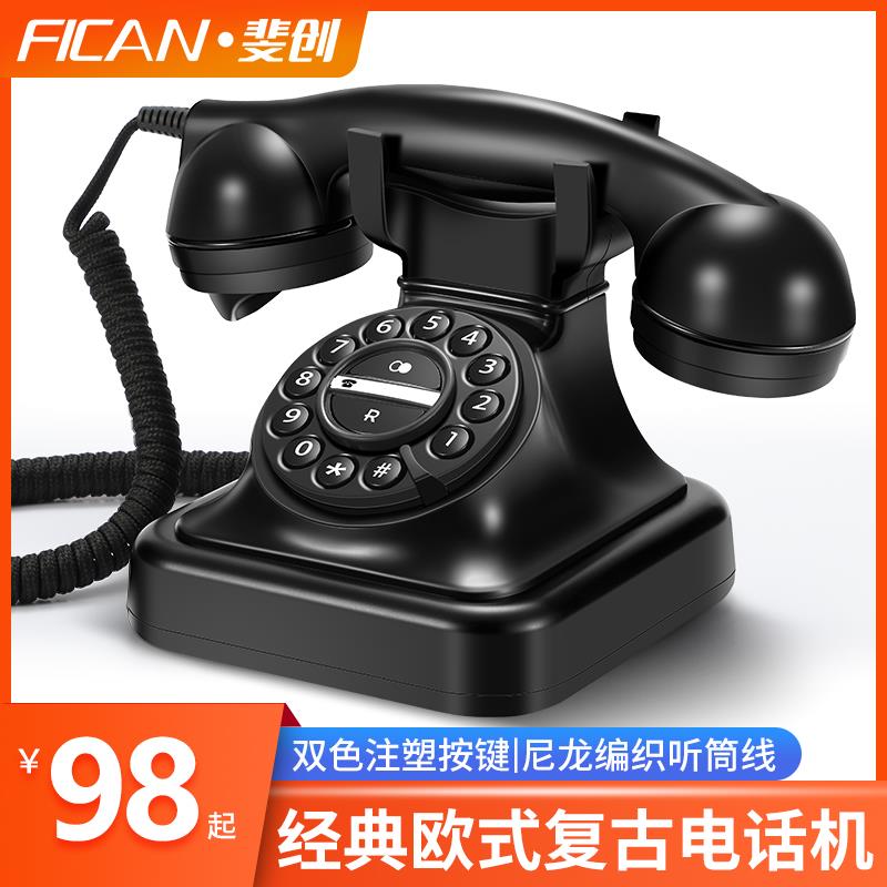 欧式复古电话机座机家用仿古电话机时尚创意老式工艺古董装饰电话