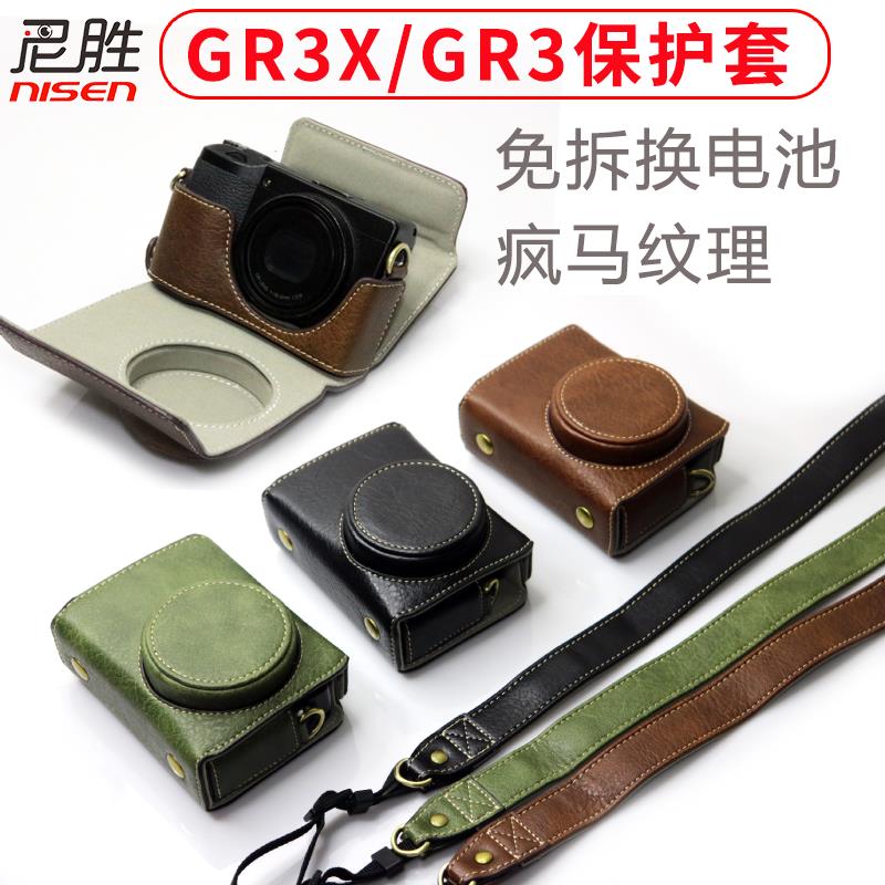 适用 ricoh理光 GR3X GR3 GR2保护套GR IIIX GRIII GRII 复古皮套