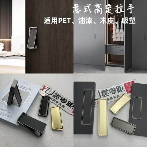 可贴皮隐形方拉手衣柜门推拉门移门开槽上翻盖设计内嵌暗扣手白色