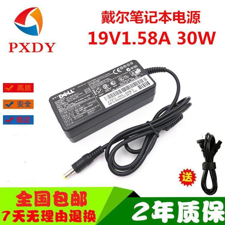 上网本mini10v9Inspiron 戴尔12笔记本1018电脑充电源适配器N线