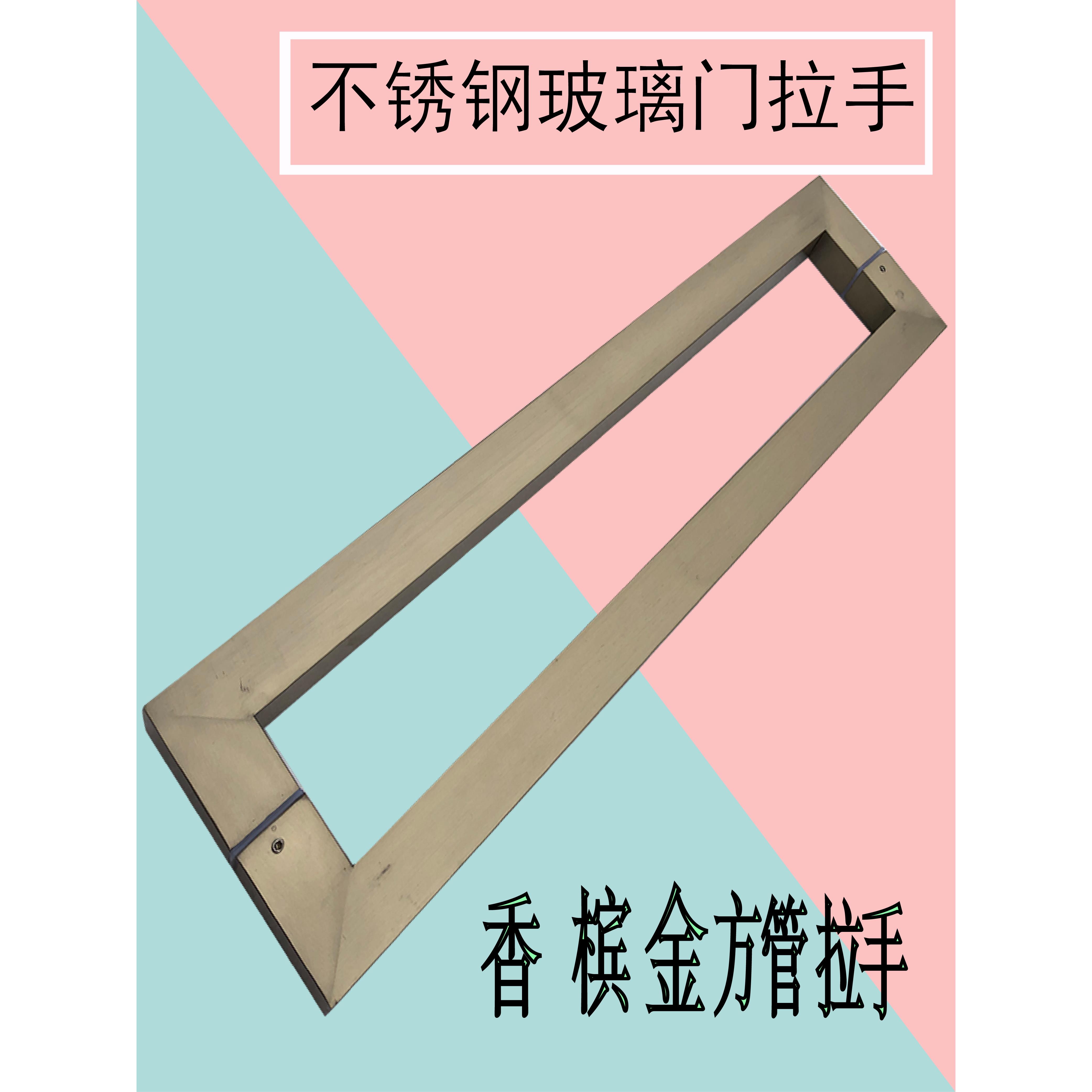 玻璃门方管拉手亮光玫瑰金黑钛金木门把手深灰拉丝哑光大门大拉手