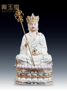 戴玉堂陶瓷坐古莲地藏王菩萨像坐式连帽地藏佛像供奉家用白瓷摆件