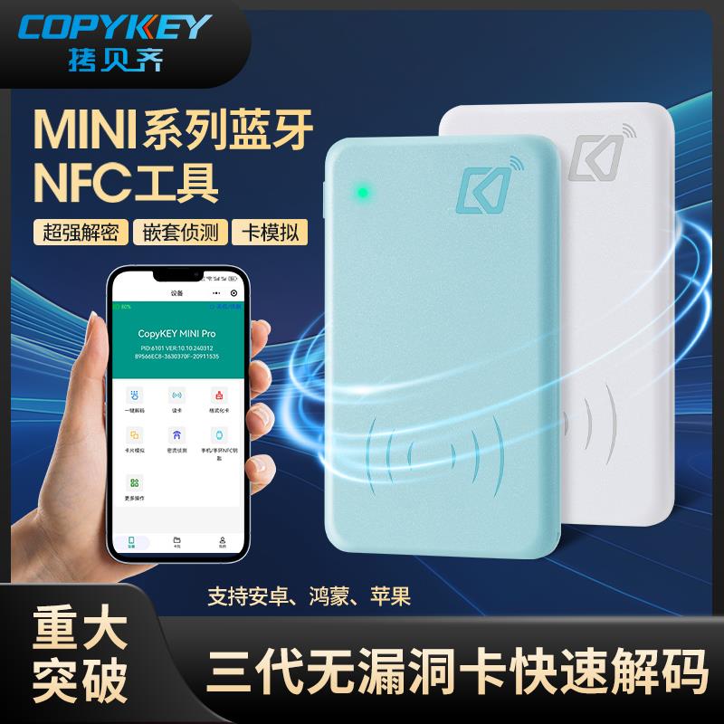 新款nfc电梯卡门禁卡覆制器id/ic卡通用读写机拷贝齐三代卡解密码