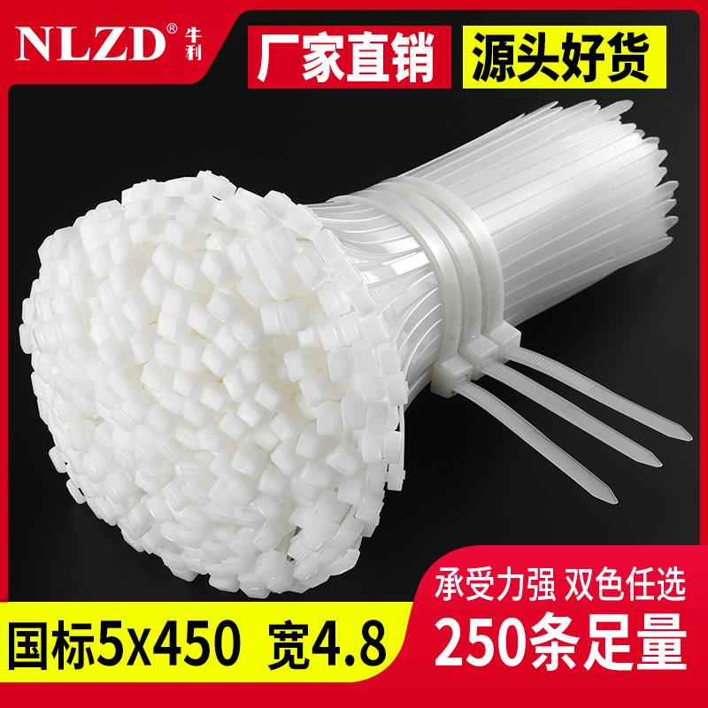 5*450自锁式尼龙扎带塑料固定卡扣白色束线带大号强力黑色捆扎带