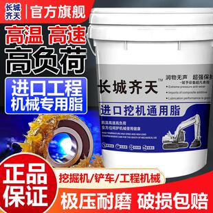 进口工程机械黄油耐高低温润滑脂无粉耐磨推土挖掘机工程机械大桶