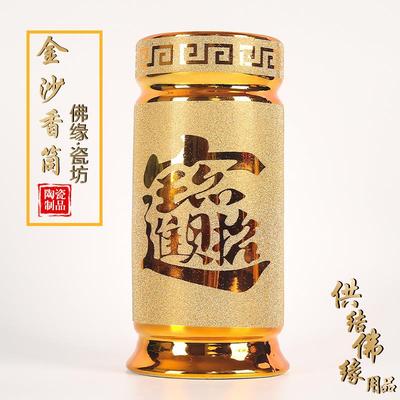 陶瓷香桶家用陶瓷供佛招财竹签香香桶沙金招财香筒插香装香桶长版
