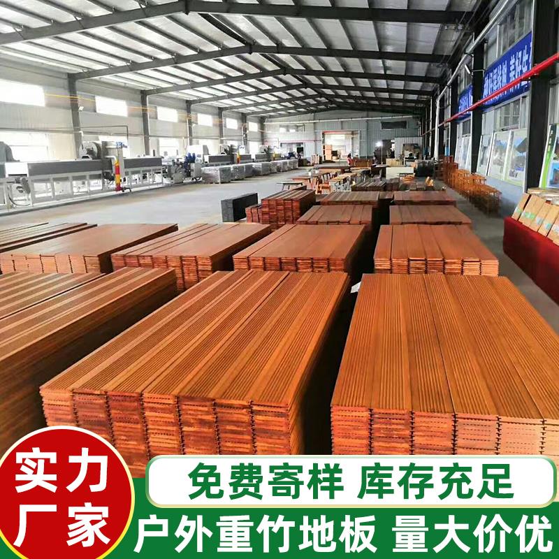 竹木地板户外深碳化耐高重竹地板态瓷墙板公园室外木栈道厂家直销