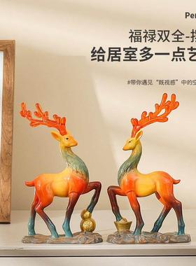 福禄相伴对鹿摆件客厅电视柜酒柜装饰乔迁新居送礼