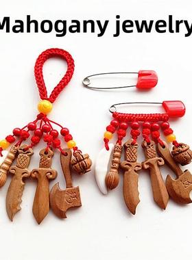 桃木孕妇婴儿童宝宝新生儿小孩夜啼哭黑狗牙桃核篮挂件随身别针